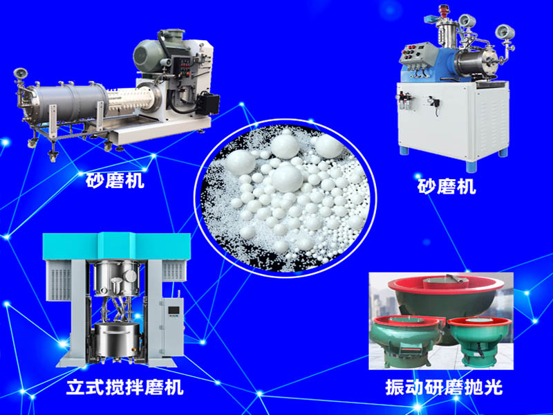 超細研磨專用氧化鋁研磨介質(zhì)